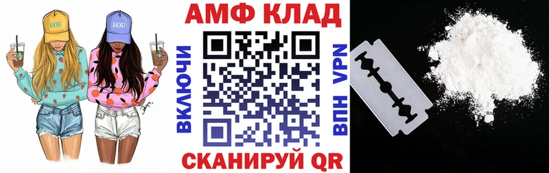 АМФ 97%  Купить  Тара 