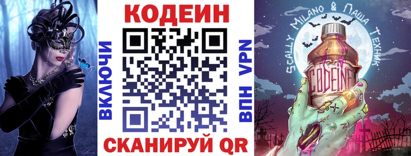 Кодеиновый сироп Lean Purple Drank  Купить  Тара 