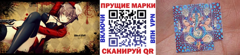 Марки N-bome 1,8мг  Купить закладки  Тара 